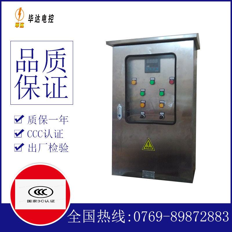 望奎控制箱